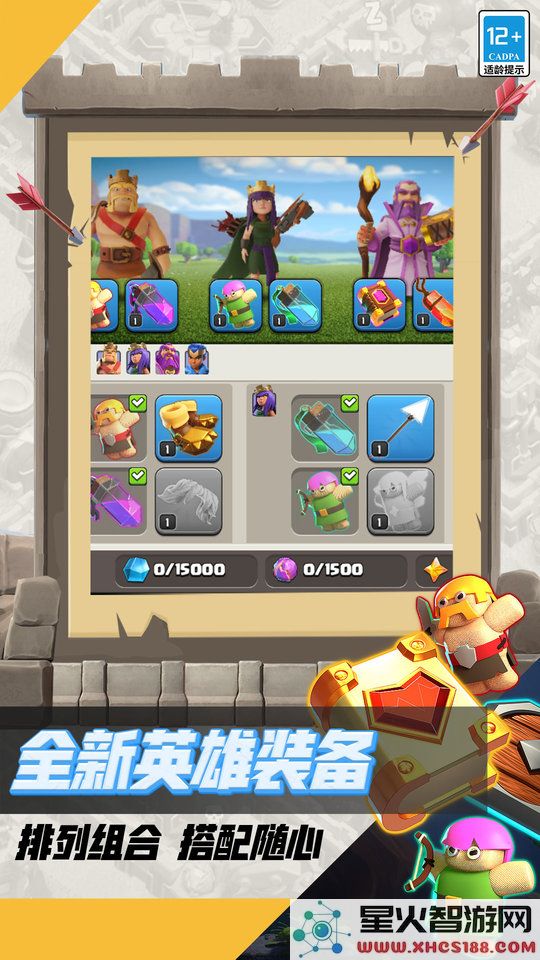部落冲突vivo最新版下载