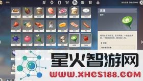 原神苹果怎么获得?