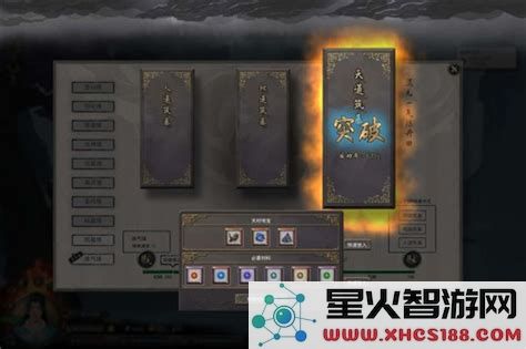 鬼谷八荒天道筑基词条推荐