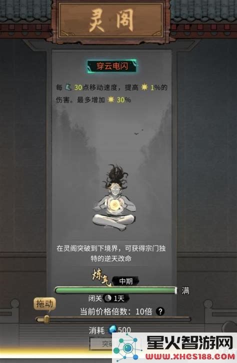 鬼谷八荒逆天改命鬼谷八荒逆天改命道具