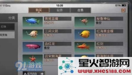 明日之后观赏鱼获取方法介绍_52z.com
