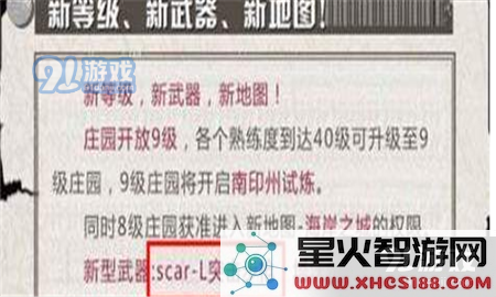 明日之后SCAR怎么得 明日之后SCAR获得攻略