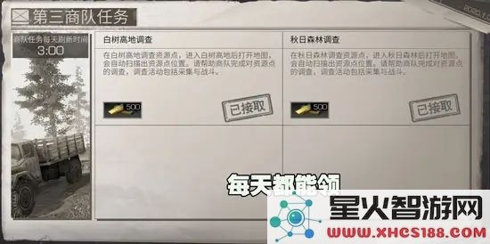 明日之后最新版教程