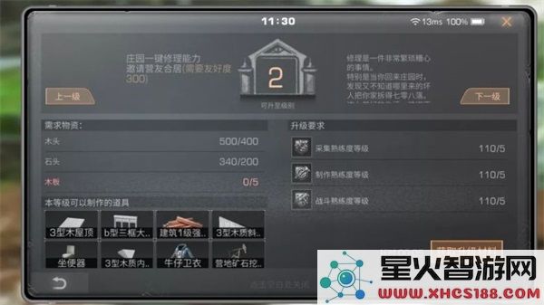 明日之后最新版教程