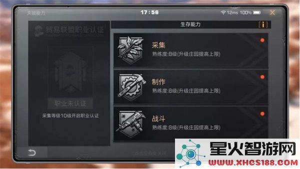 明日之后最新版教程