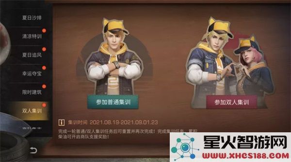 明日之后最新版教程