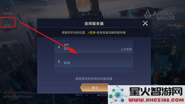 传说对决台湾服教程