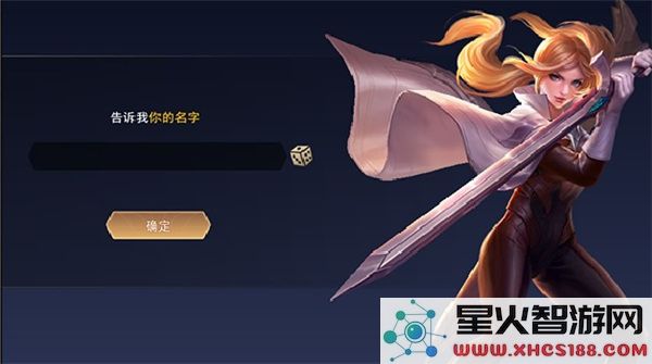 传说对决台湾服教程
