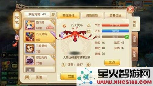 梦幻诛仙手游九天灵鸟怎么加点 九天灵鸟最佳加点推荐