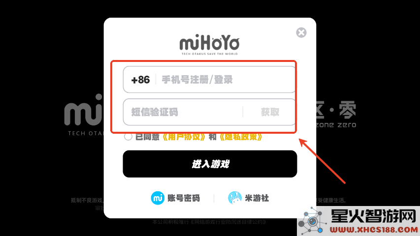 云绝区零怎么登录b服