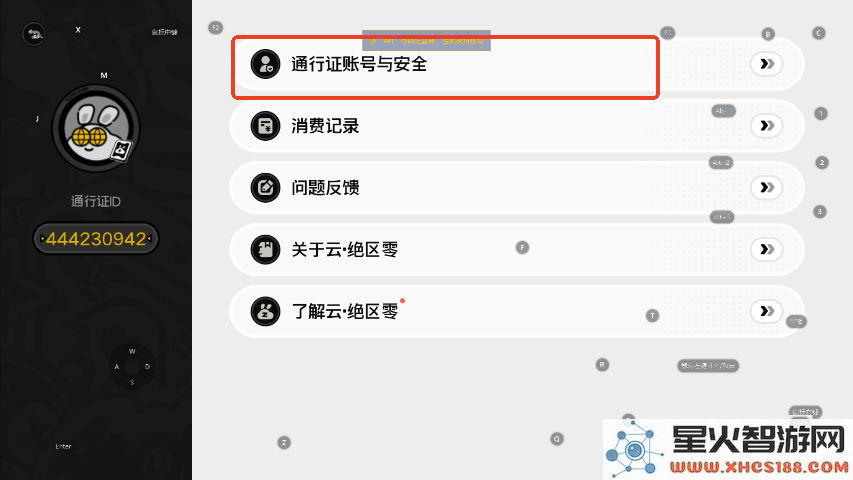 云绝区零怎么切换账号