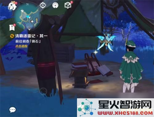 原神清籁逐雷记四