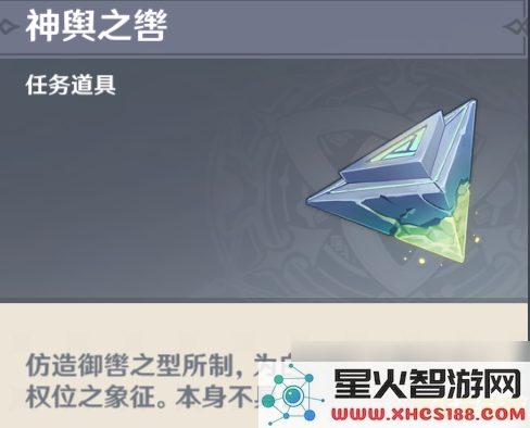 原神许伯利翁哀歌寄寓