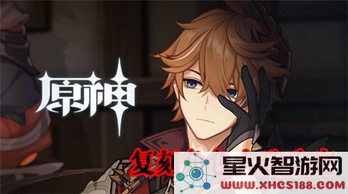 原神公子22年会复刻吗