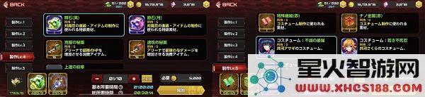 对魔忍游戏攻略说明