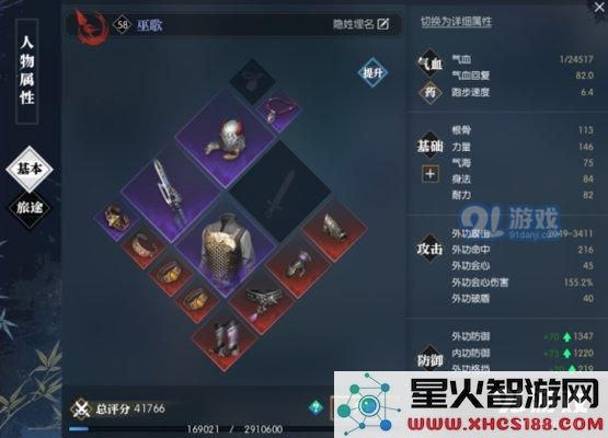 逆水寒怎么从属性判断是否合成了百炼武器？