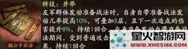 三国志战略版关羽最强阵容搭配攻略