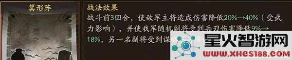 三国志战略版关羽最强阵容搭配攻略