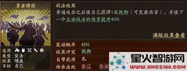 三国志战略版关羽最强阵容搭配攻略