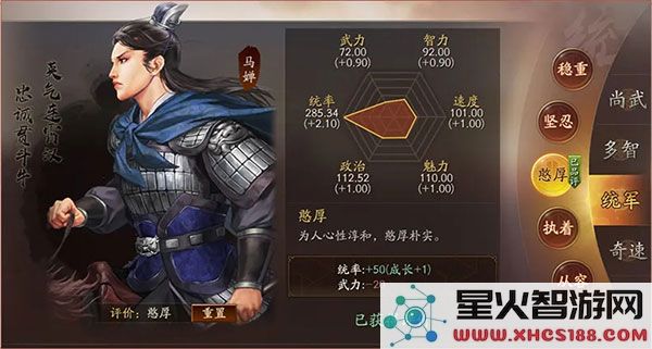 三国志战略版云起龙襄剧本攻略