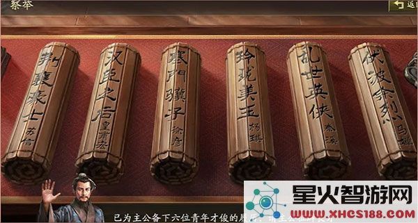 三国志战略版云起龙襄剧本攻略