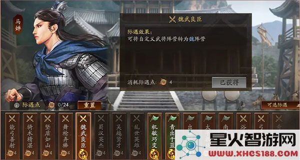 三国志战略版云起龙襄剧本攻略