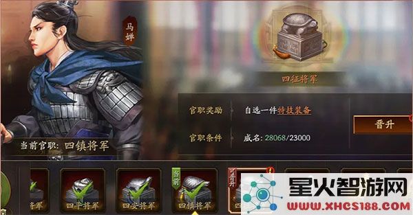 三国志战略版云起龙襄剧本攻略