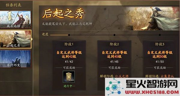 三国志战略版云起龙襄剧本攻略