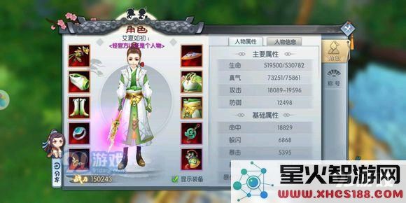 武林外传手游官方认证你是个人物称号获得方法