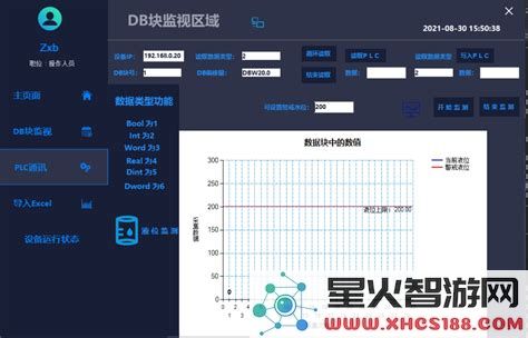 winform实时显示数据