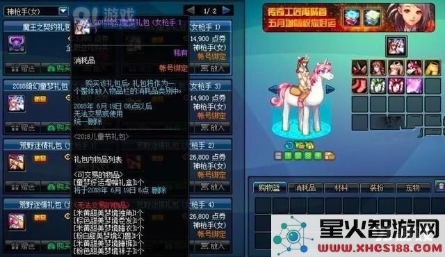 DNF六一儿童节礼包值得买吗 DNF六一礼包内容详解