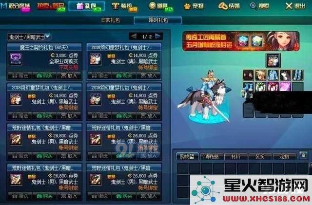 DNF六一儿童节礼包值得买吗 DNF六一礼包内容详解