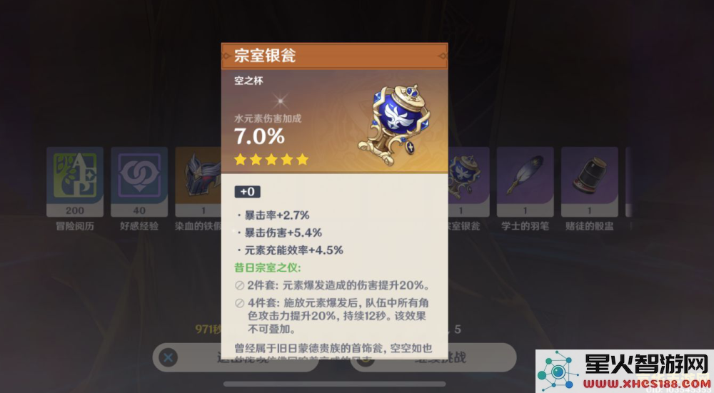 原神水套圣遗物爆率怎么提高