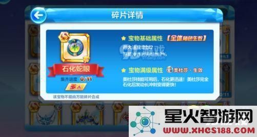 天天酷跑美杜莎多人宝物怎么搭配 美杜莎多人阵容