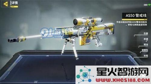 使命召唤手游AS50怎么样 使命召唤手游AS50性能一览