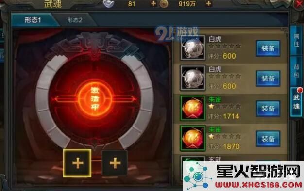 QQ华夏手游武魂怎么搭配？武魂搭配技巧汇总一览图片1