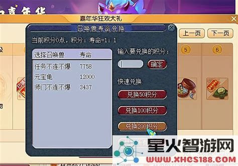 梦幻西游科举积分梦幻西游科举积分怎么换寿命