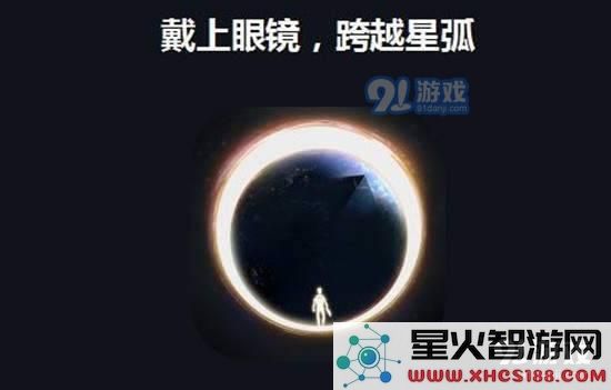 跨越星弧4月11日更新哪些内容 跨越星弧新增内容介绍