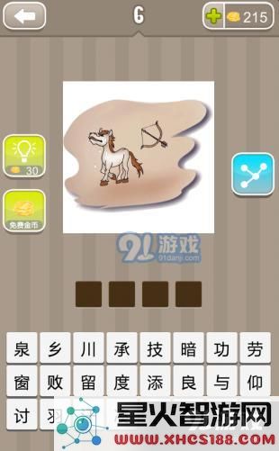 疯狂猜成语流泪的马和弓箭答案介绍