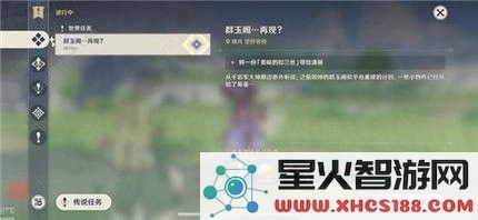 原神中美味的扣三丝是什么
