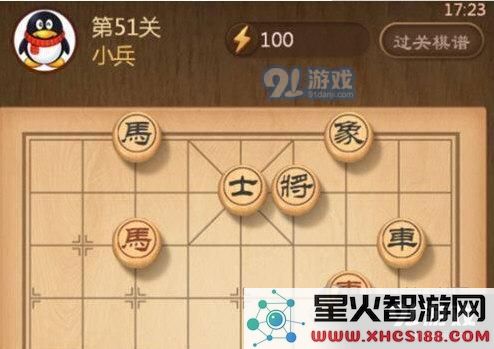 微信中国象棋残局51关