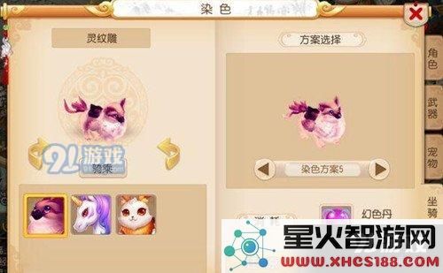 梦幻西游手游灵纹雕染色有几种 灵纹雕染色效果一览