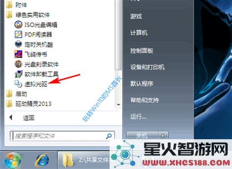 详细教程：如何安装Win10光盘映像文件，轻松搞定系统升级