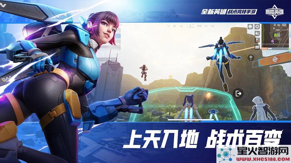 高能英雄官方正版下载安装