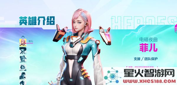 高能英雄英雄说明