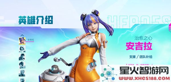 高能英雄英雄说明
