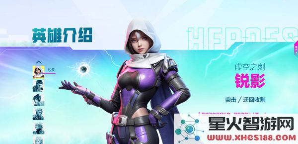 高能英雄英雄大全