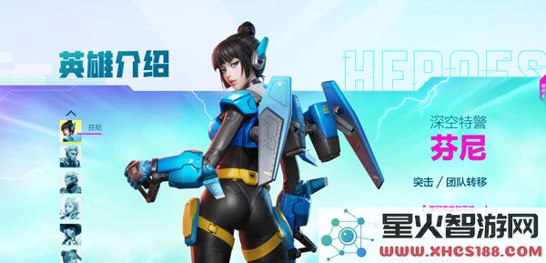 高能英雄英雄大全
