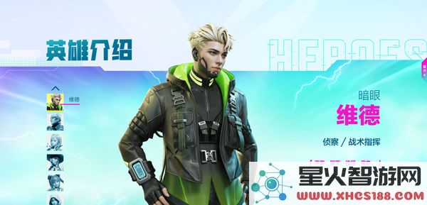 高能英雄英雄大全
