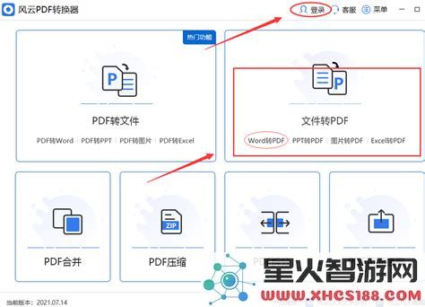 pdf转doc是什么意思